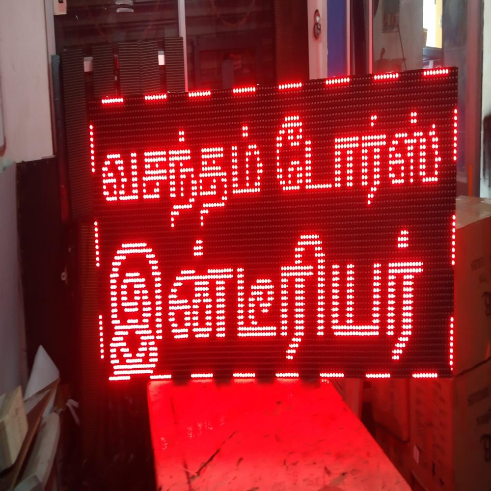 P2 Modular Led Moving Message Display Board - Color: Multicolor