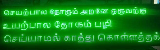 Mobile Shop Advertising Led Board - Features: Easy To Install