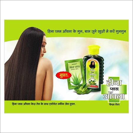 हेनना प्लस आँवला तेल