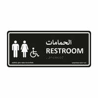 Restroom Braille Signage - Application: Indoor