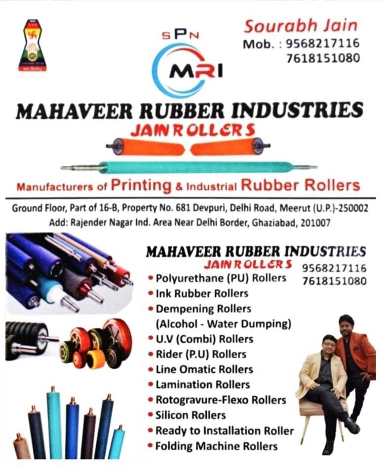 Thermal Lamination Rubber Roller - Attributes: Coated