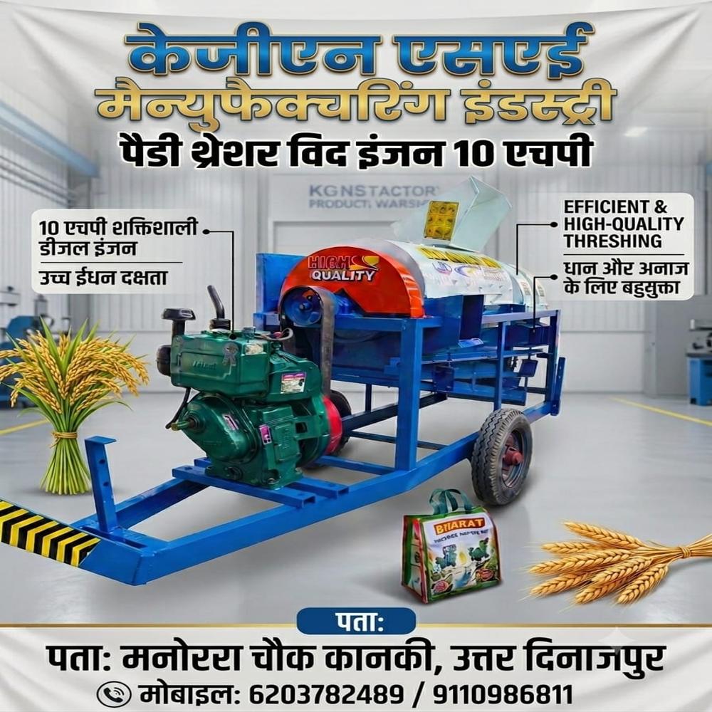 Mini Paddy Thresher With 8Hp Engine - Dimension (L*W*H): 96X32X72 Millimeter (Mm)