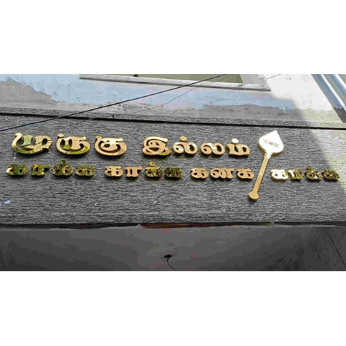 3D Gold Letter Board