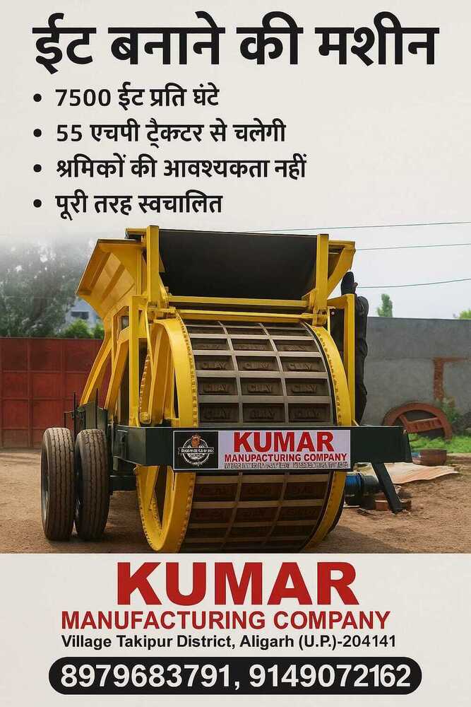 Clay Brick Machine - 9000 Bricks Per Hour, 4 Tyre System, Hydraulic Jack, Auto Wheel Adjusting Sensor | Compatible With Apollo, Ceat, Continental, Goodyear, Jk, Mrf Tyres