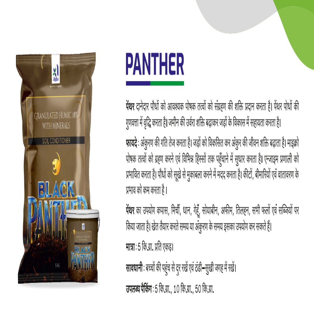 Granulated Humic Soil Conditioner With Minerals