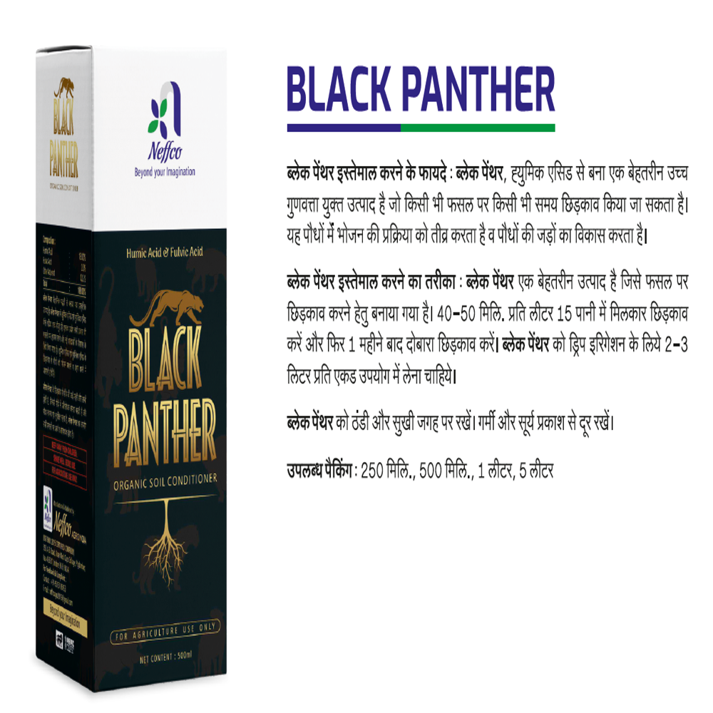 Black Panther Organic Soil Conditioner