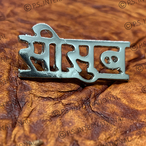 SI SU BA Shoulder Title