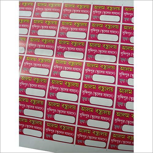 Printed Adhesive Sticker - Color: Different Available
