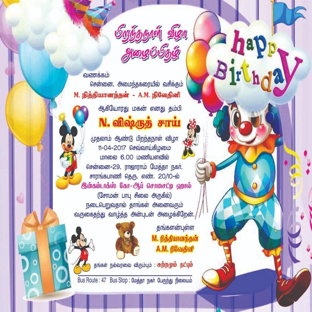 Birthday Invitation Card Printing Services