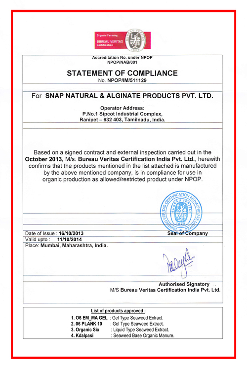 NPOP सर्टिफिकेट