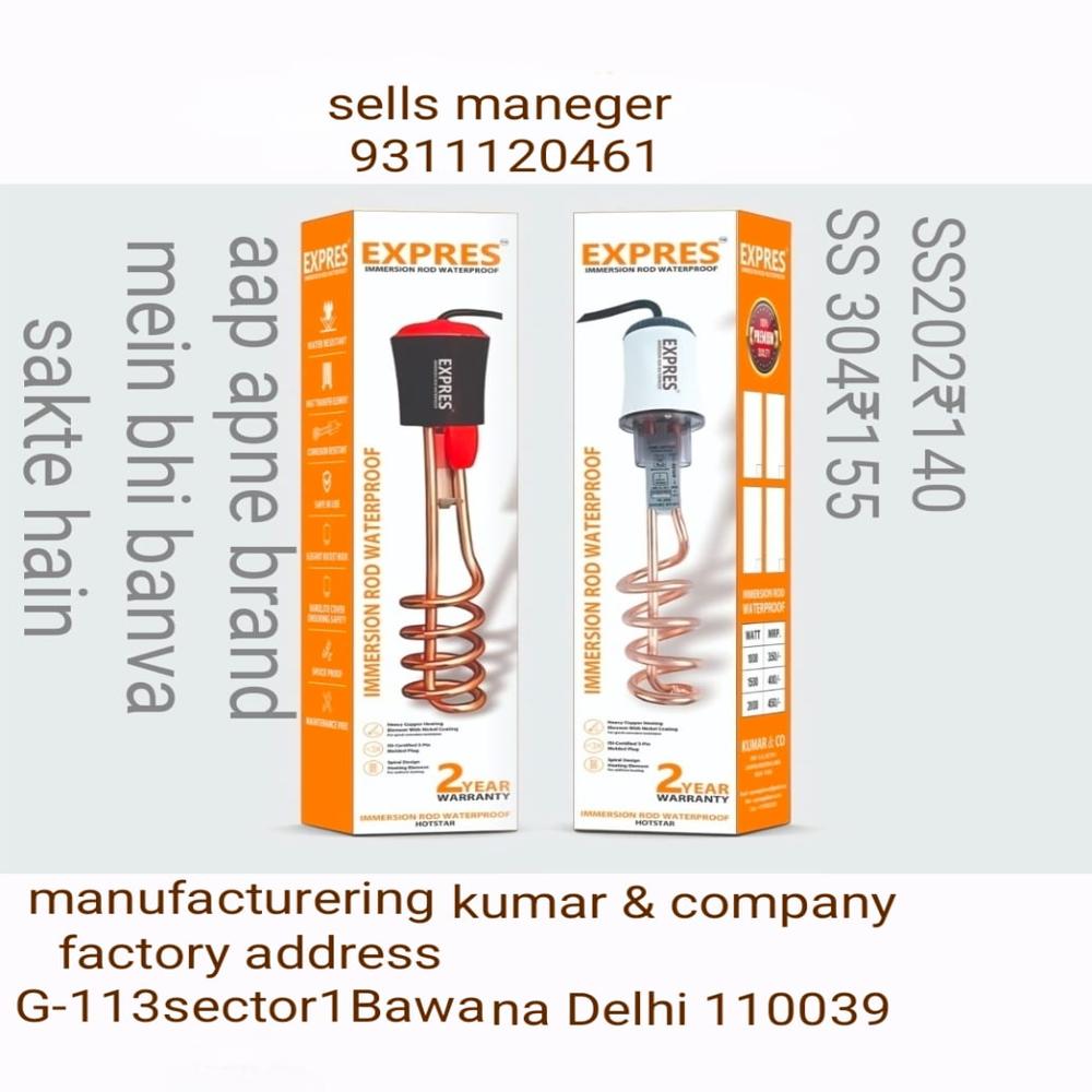 Water immersion heater