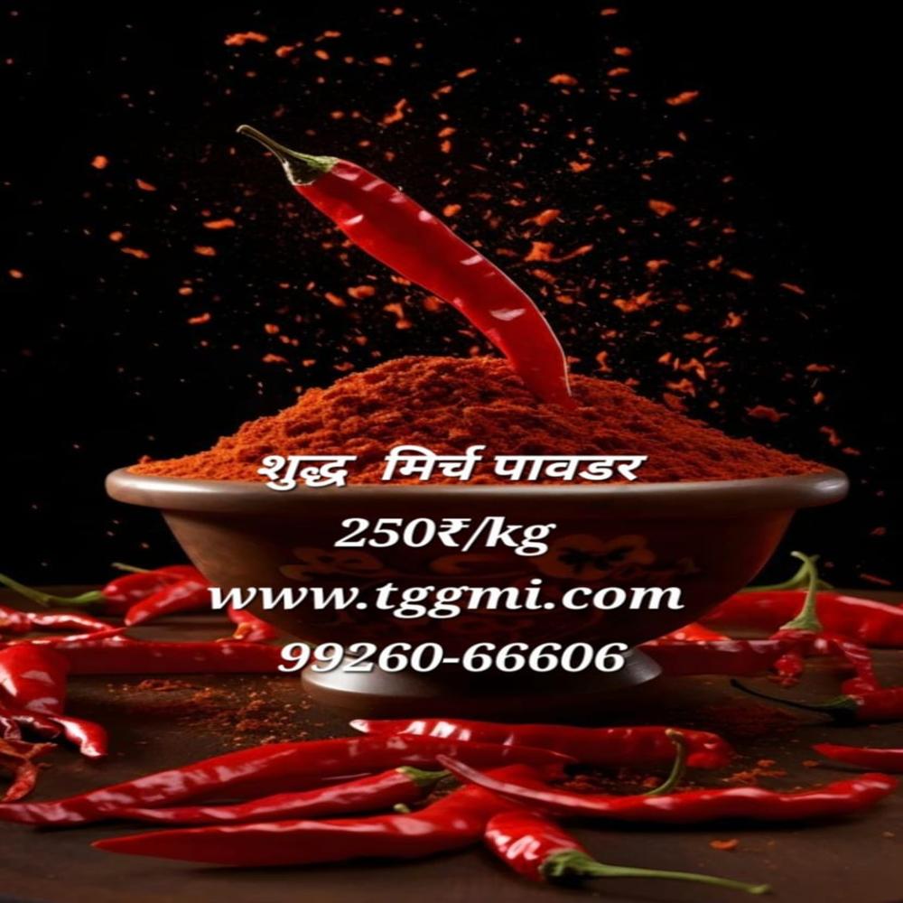 Chilli Powder - Color: Red