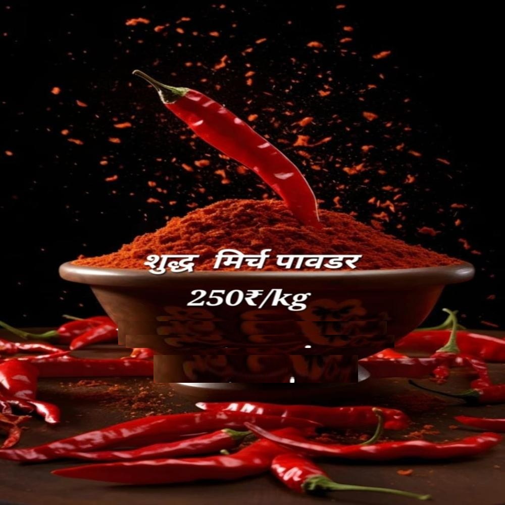 Chilli Powder - Color: Red