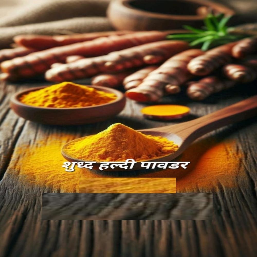 Turmeric Powder - Additives: No