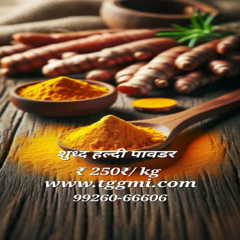 Turmeric powder