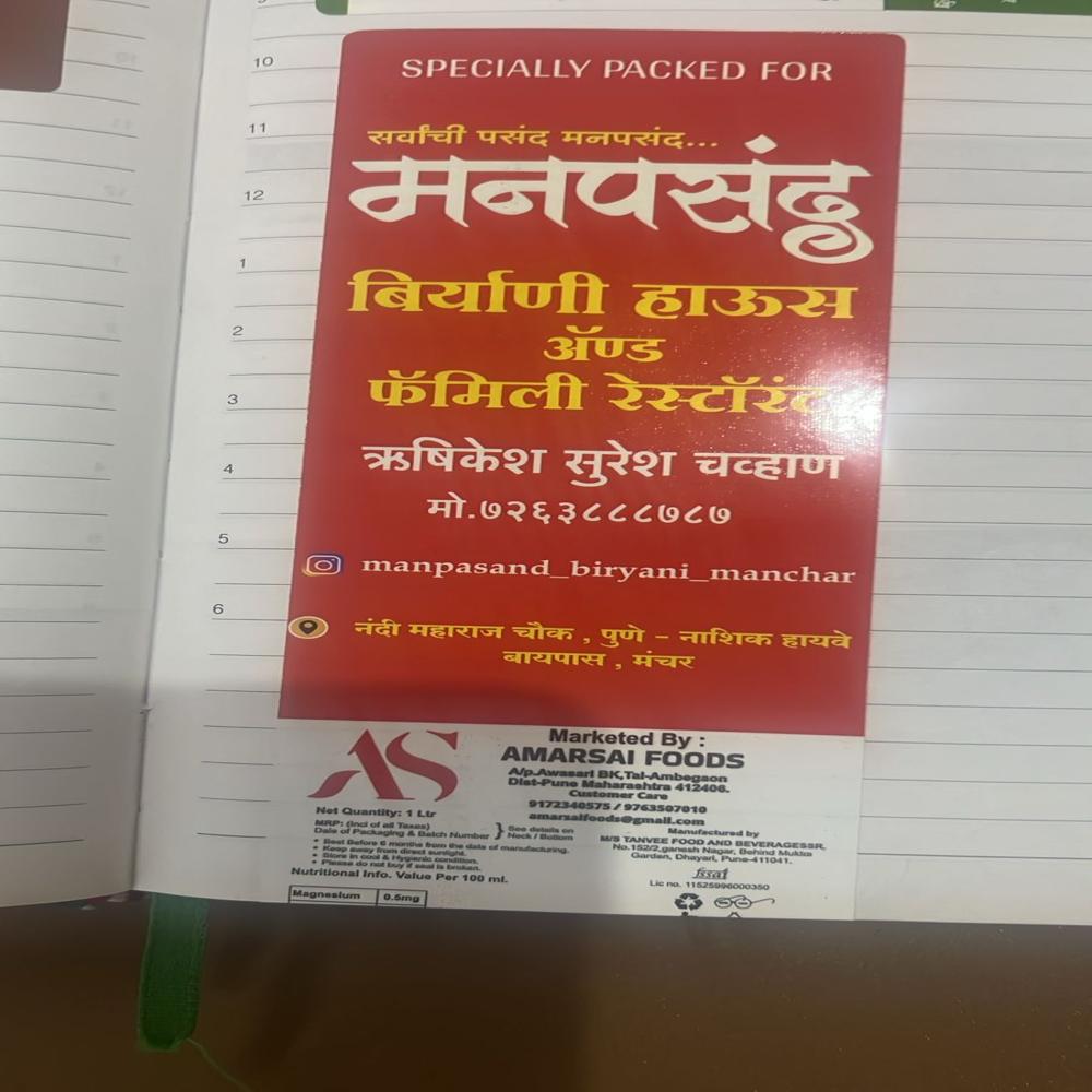 Digital Printed Label