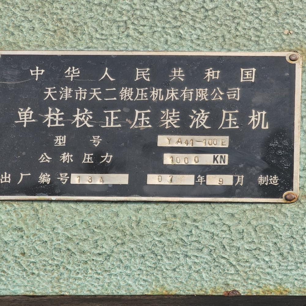 C TYPE HYDRAULIC PRESS