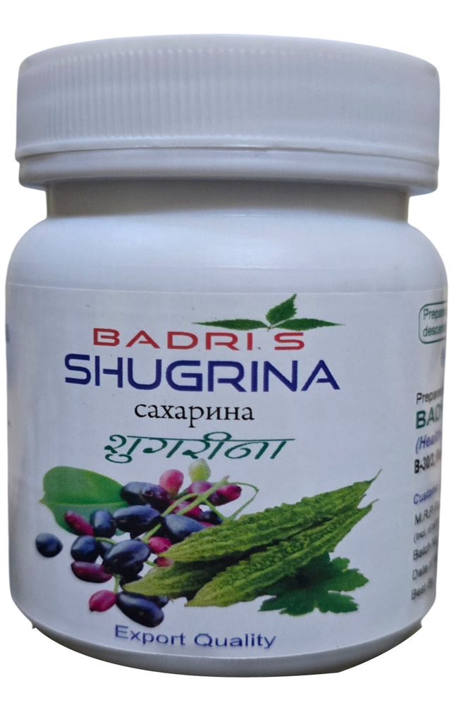 Shugrina Herbal Medicine - Age Group: Suitable For All