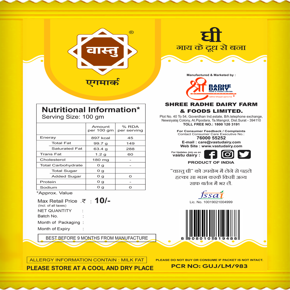 Cow Ghee Pouch - Age Group: Baby