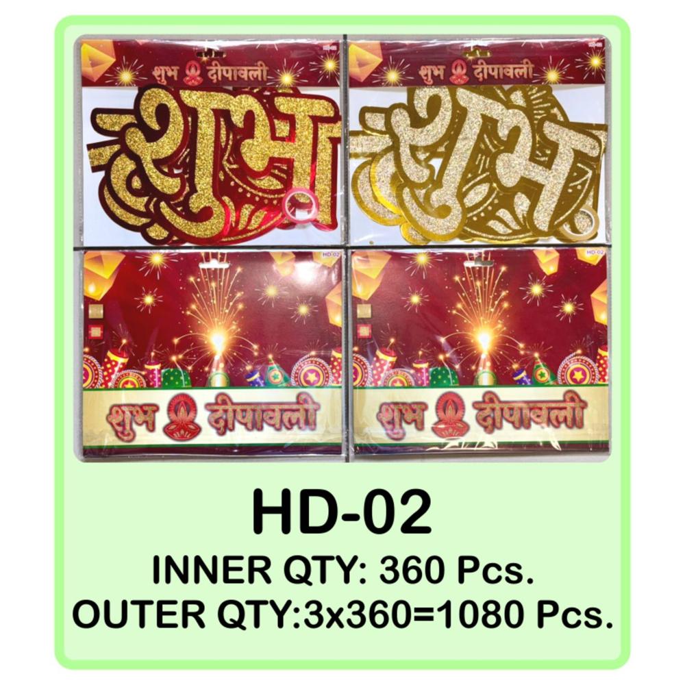 Hindi Glitter Diwali Banner