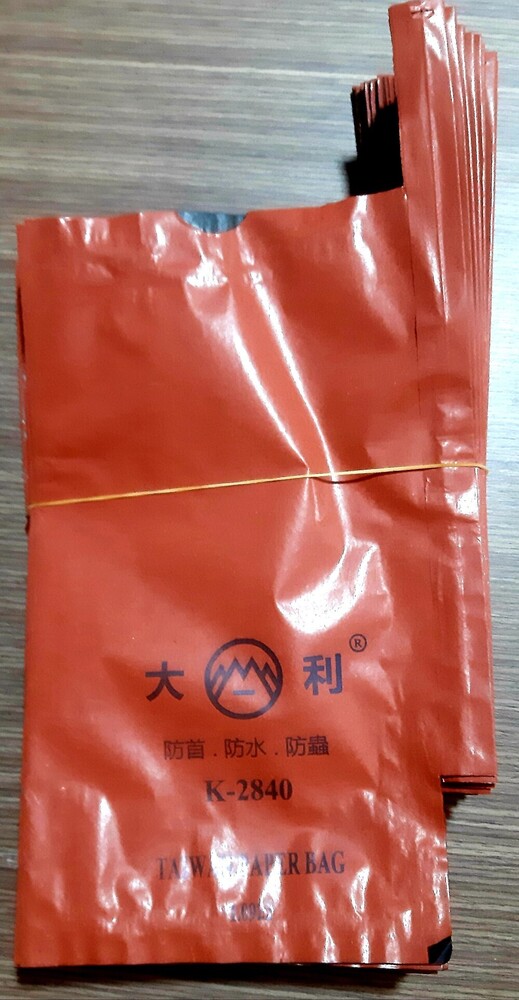 Brown 18X28Cm Fruit Protection Bag - Color: Orange