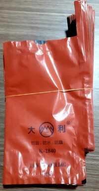 Brown 18x28cm Fruit Protection Bag - Color: Orange