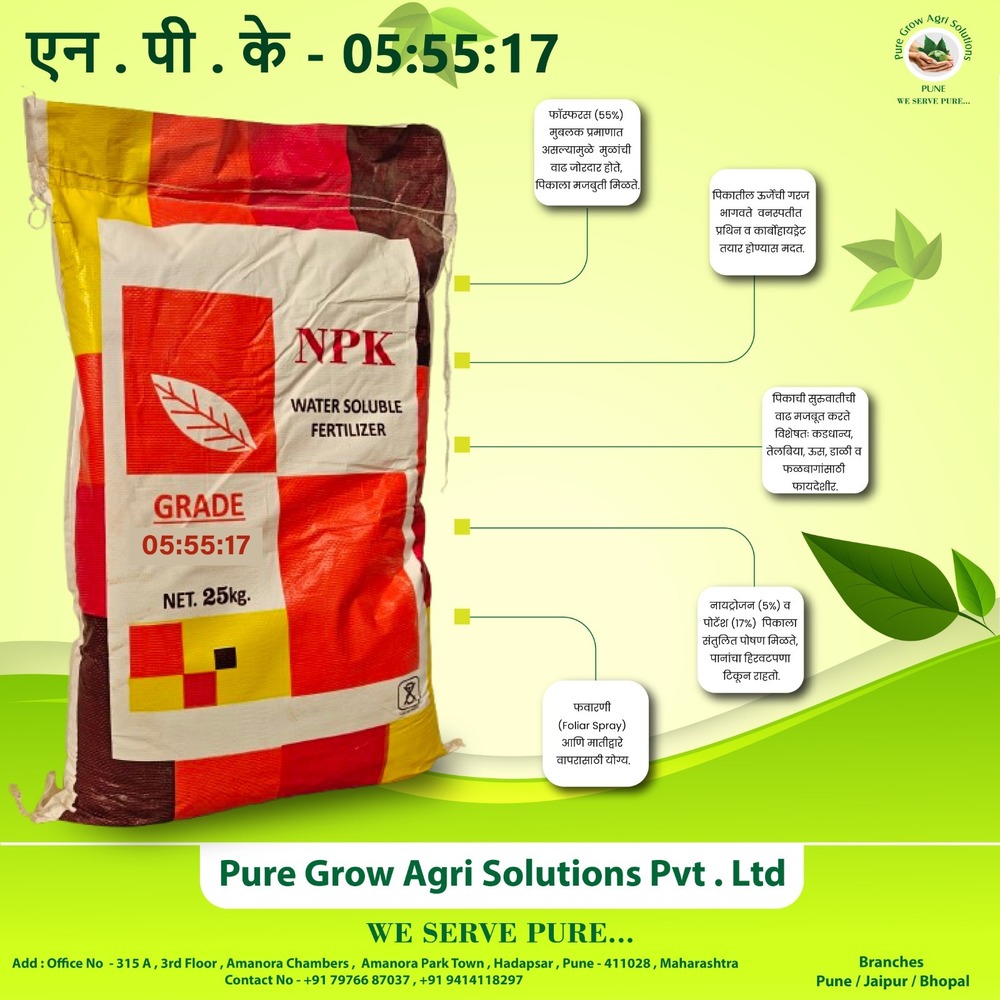 Agricultural Water Soluble Fertilizers