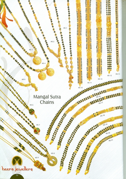 मंगलसूत्र