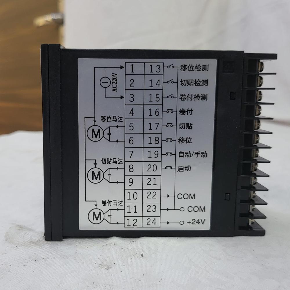 CNC Coil Taping Machine Controller