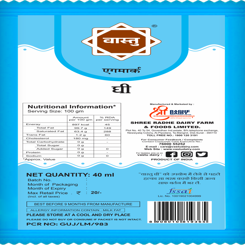 Buffalo Ghee Pouch - Age Group: Baby