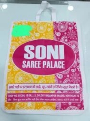 Customize Bag - Bag Size: 18/14