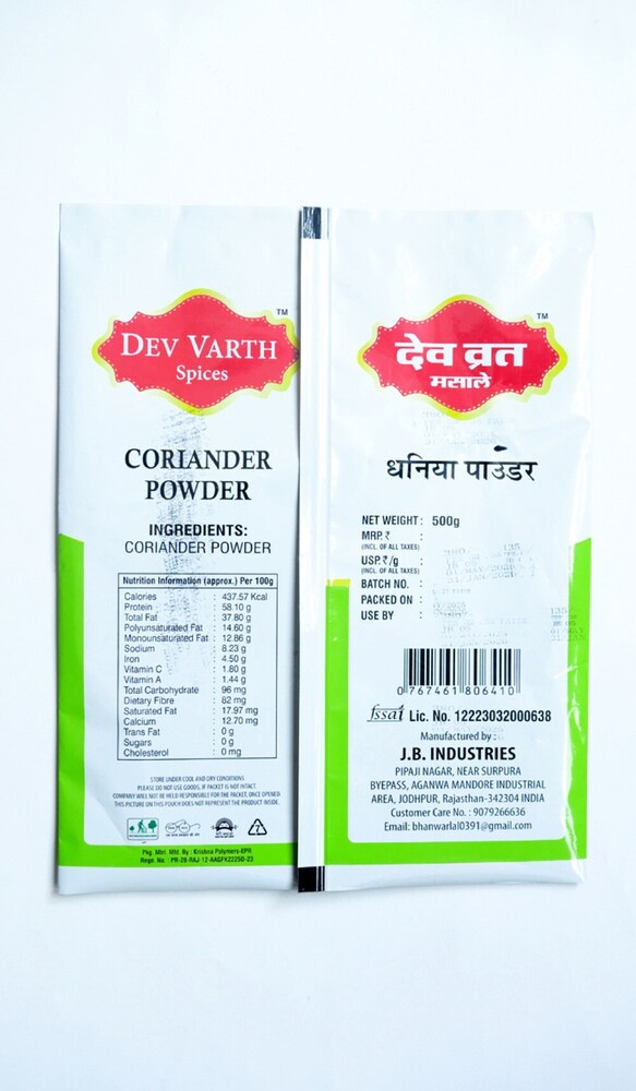 coriander powder Dhana powder