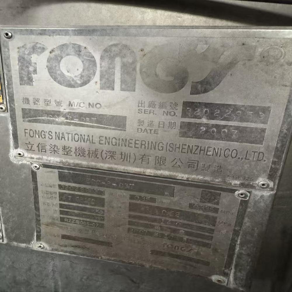 Fong's dyeing machines/Fong's soft flow dyeing machine
