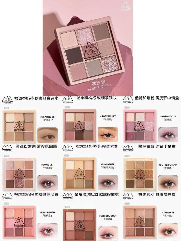 Eye Colour Shadow Plate - Attributes: Smudge Proof