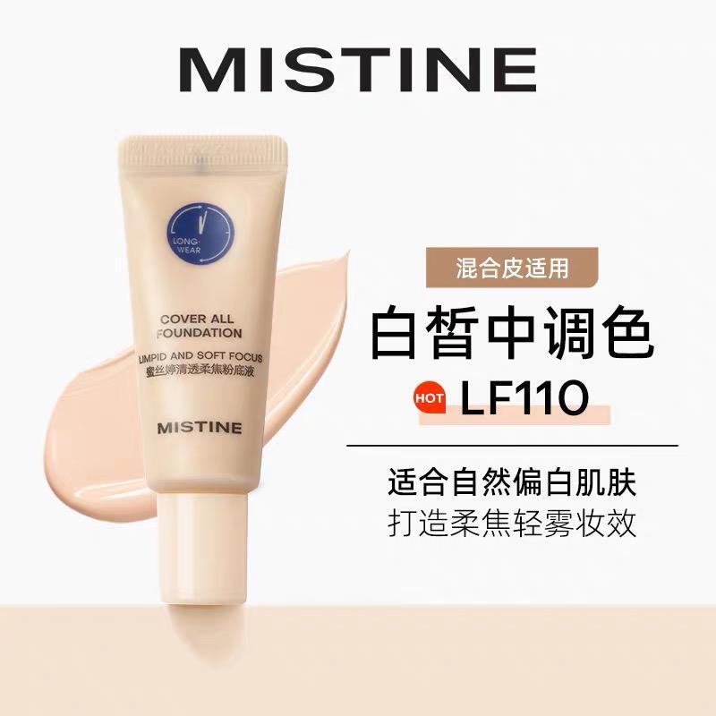 Mistine Foundation - Attributes: Waterproof