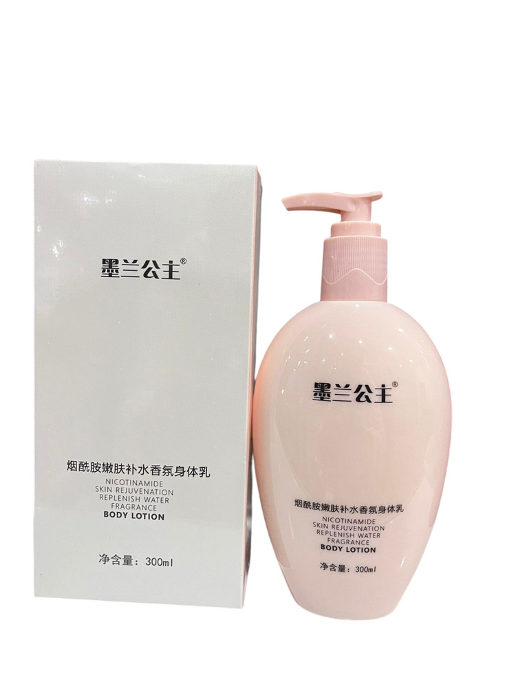 Body Lotion - Attributes: Smudge Proof