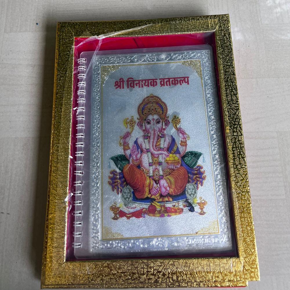 Shri Vinayak Vratkalp