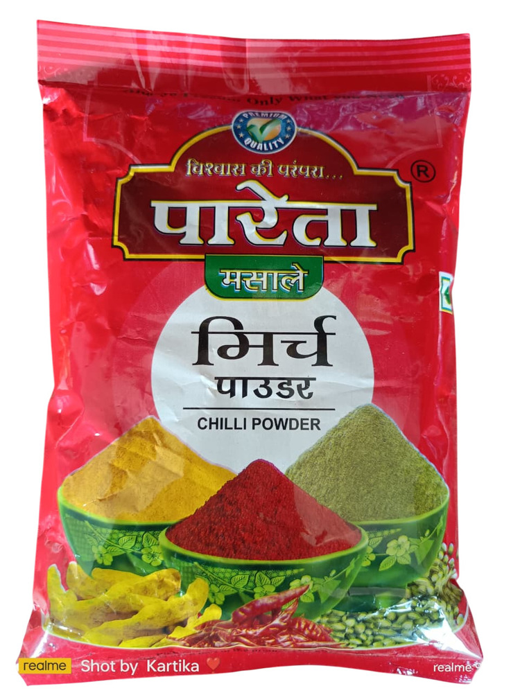 Red Chilli Powder - Product Type: Dried