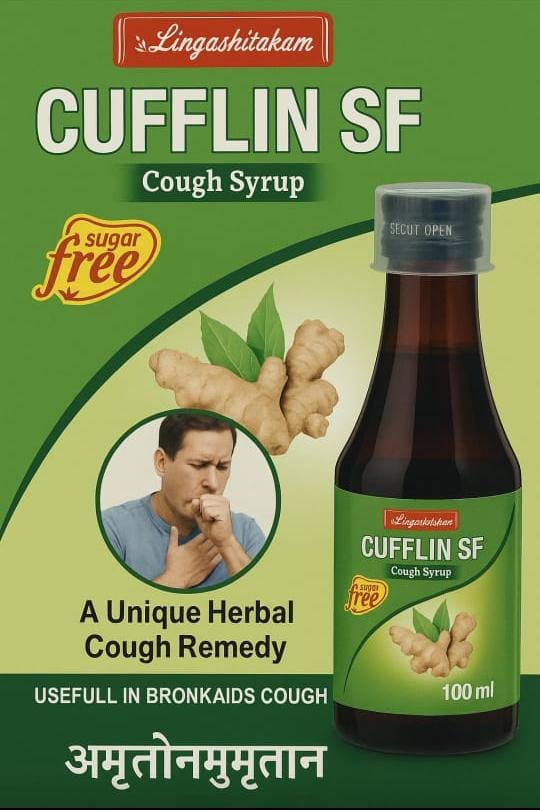 Cough Syrup - Age Group: Suitable For All Ages
