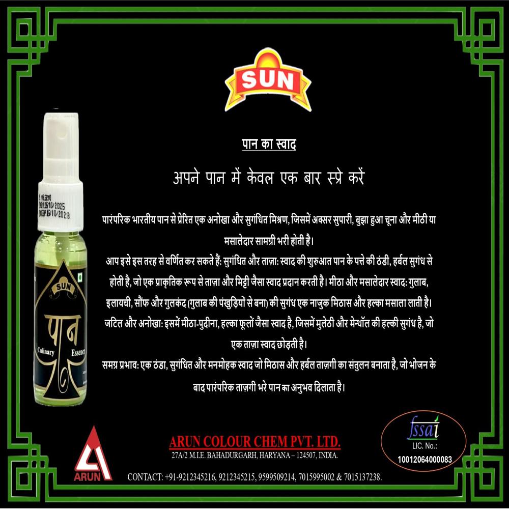 Paan Flavour - Application: Food Grade