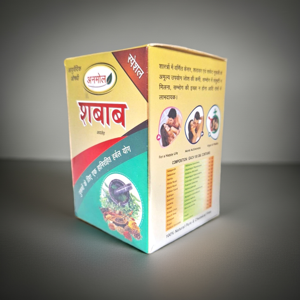 Anmol Shabab Avaleh 125gm