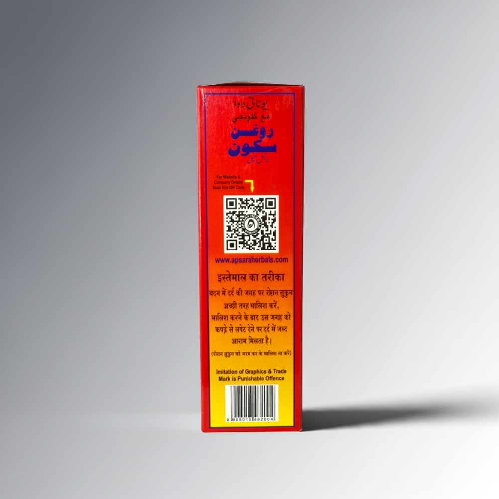 Roghan Sukoon Massage Oil 500ML