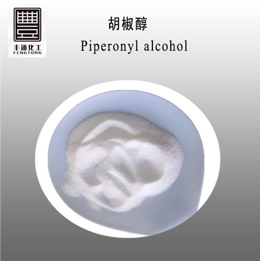 Piperonyl alcohol  CAS No.: 495-76-1