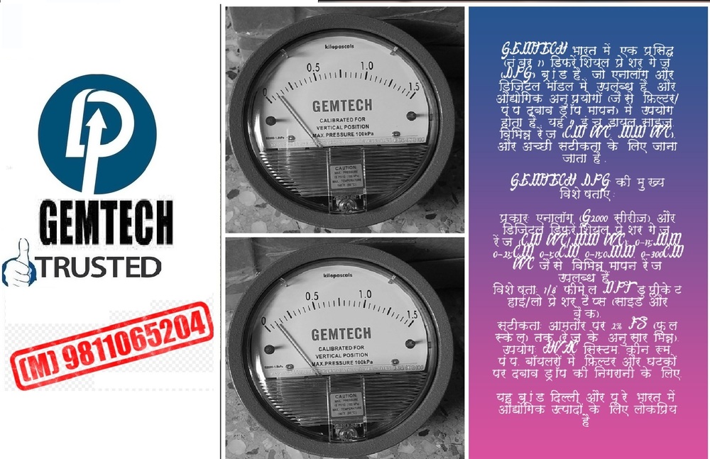 GEMTECH - DIFFERENTIAL PRESSURE Gauge Automatic Vertical Rice Whitener Machine