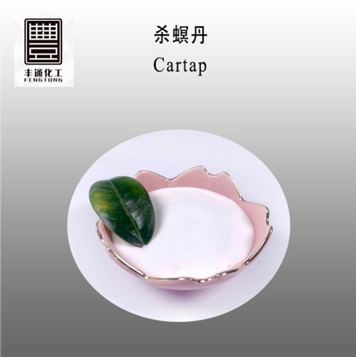 Cartap Cas No.:22042-59-7 - Boiling Point: 407.2 55.0 C