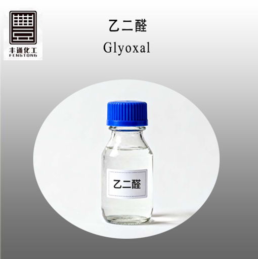 Glyoxal Cas No.:107-22-2 - Boiling Point: 104 C
