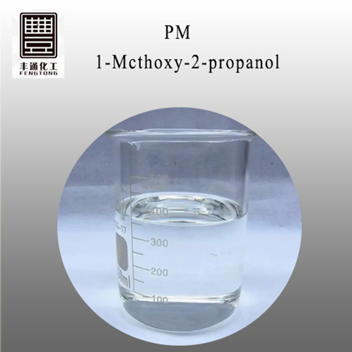 1-Methoxy-2-Propanol Cas No.: 107-98-2 - Application: Industrial