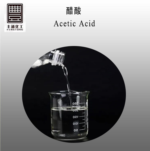 Acetic Acid Cas No.:64-19-7 - Application: Industrial