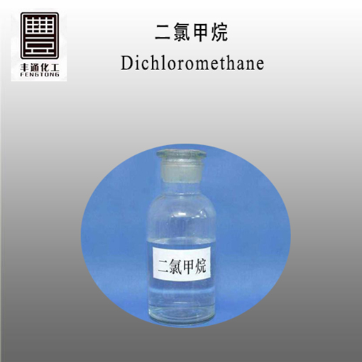 Dichloromethane Cas No.:75-09-2 - Application: Industrial