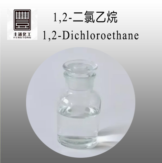 Dichloroethane Cas No.:1300-21-6 - Boiling Point: 82-84  C